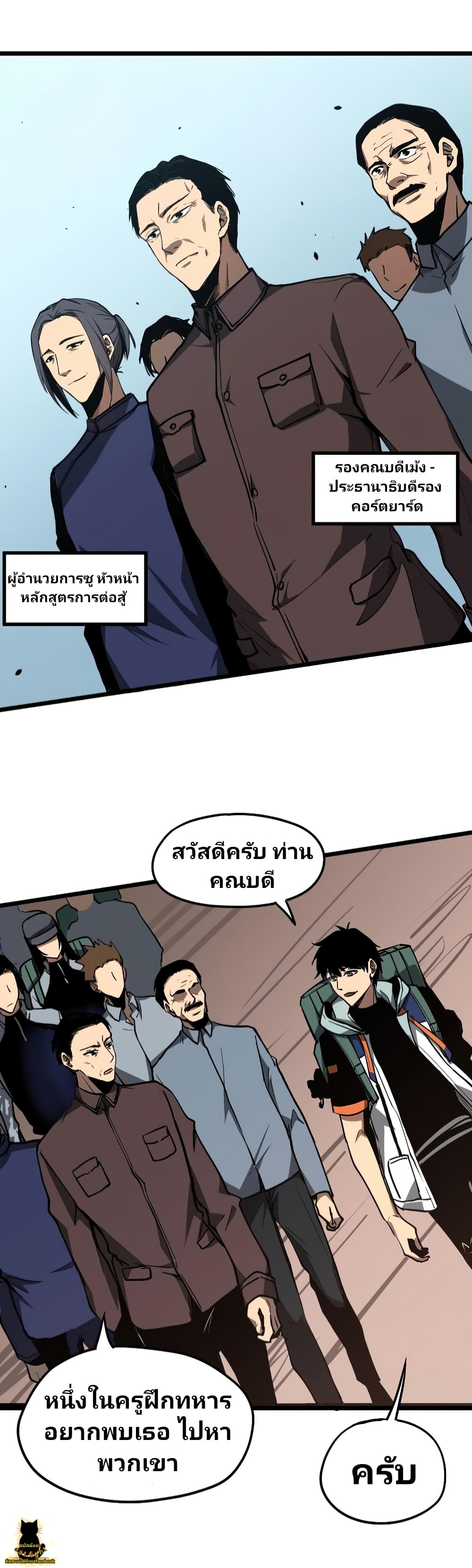 Super Evolution 38-38