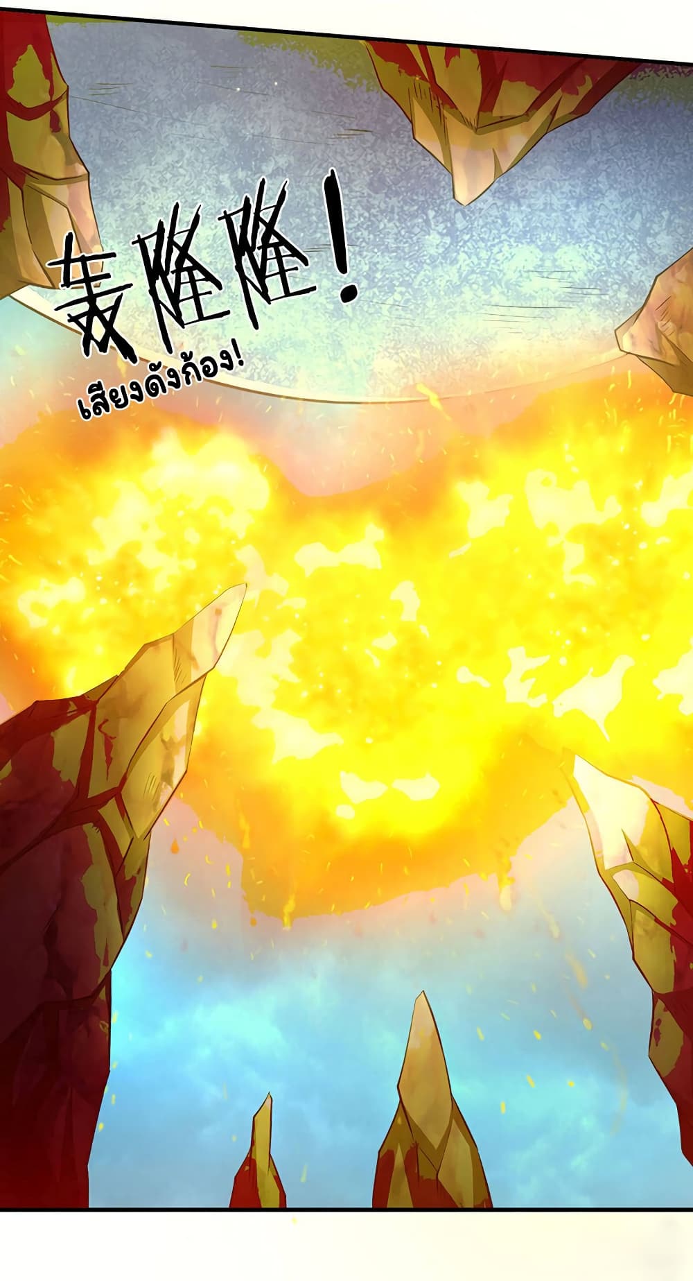Eternal god King 123-123