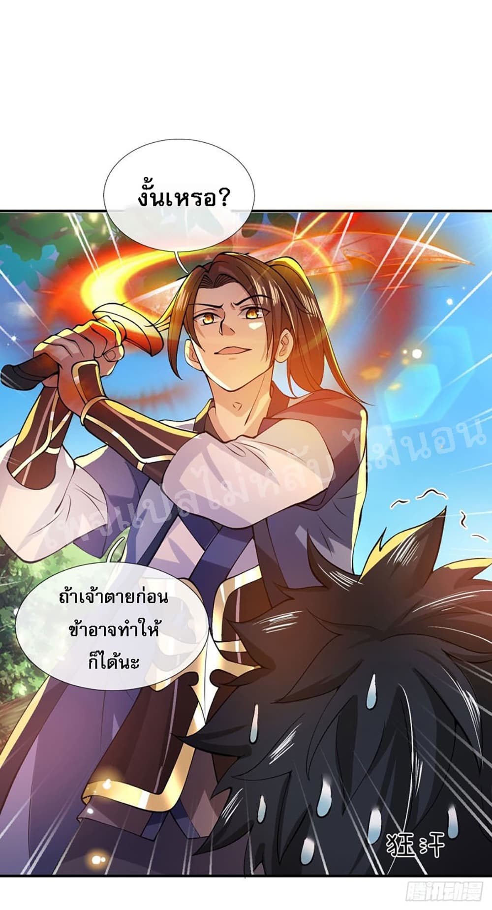Royal God of War, Rising Dragon ราชันย์เทพยุทธ์มังกรผงาดฟ้า 17-17