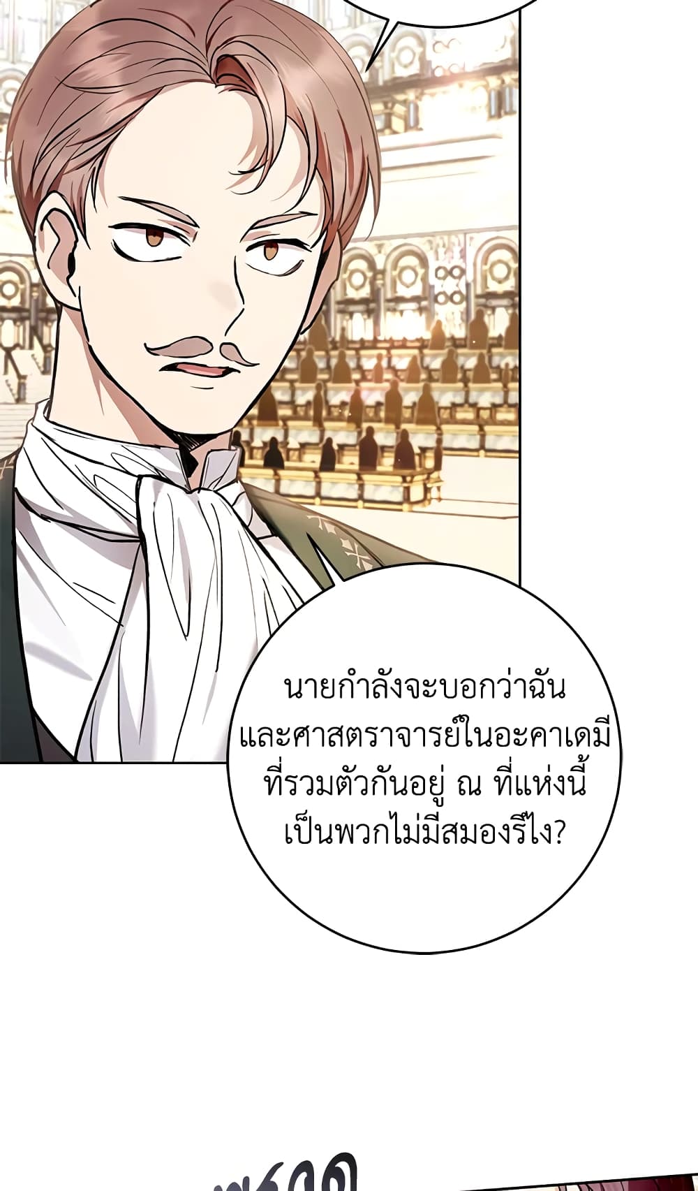 What’s Wrong With Being the Villainess 30-30