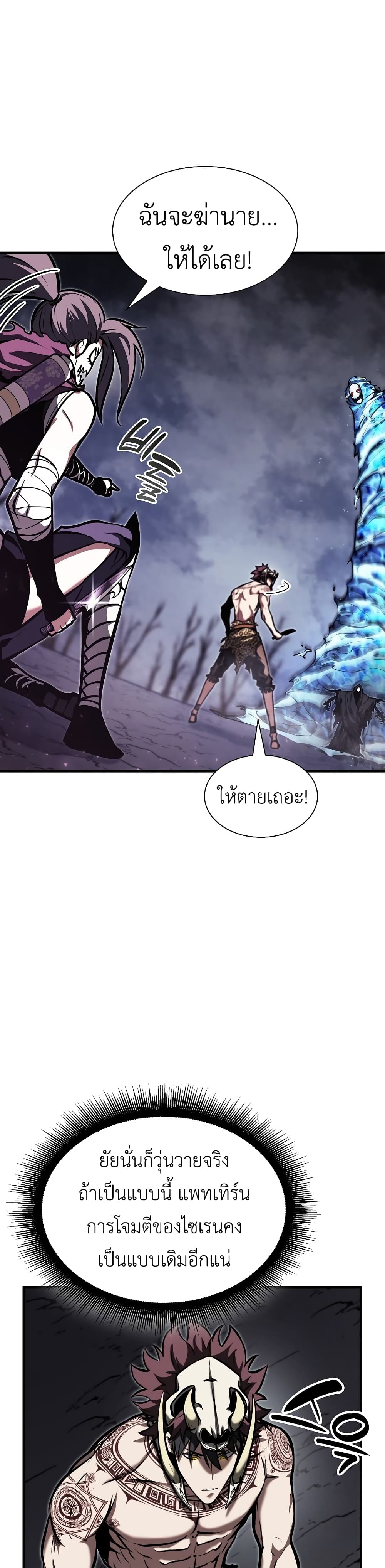 I Returned as an FFF-Class Witch Doctor 34-34