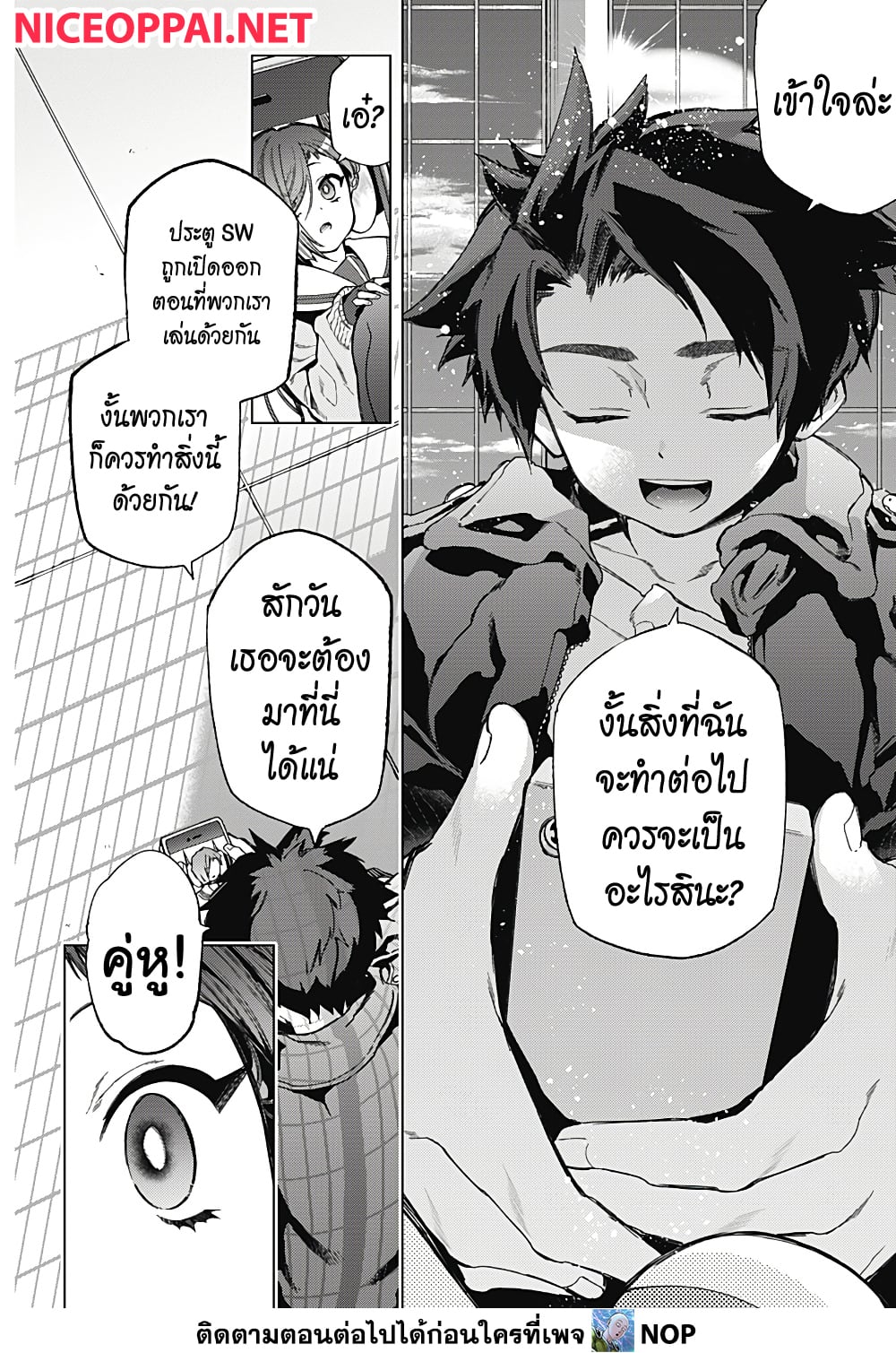 Deep Raputa 2-สมมุติว่ามีตัวตน