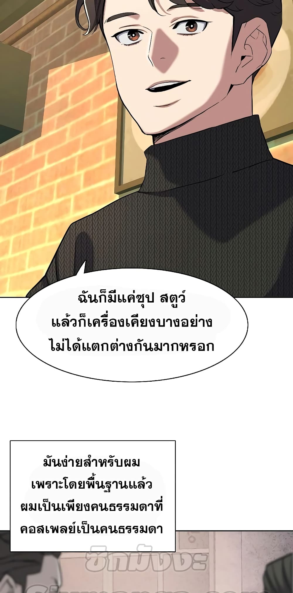 The Chaebeol’s Youngest Son 44-44