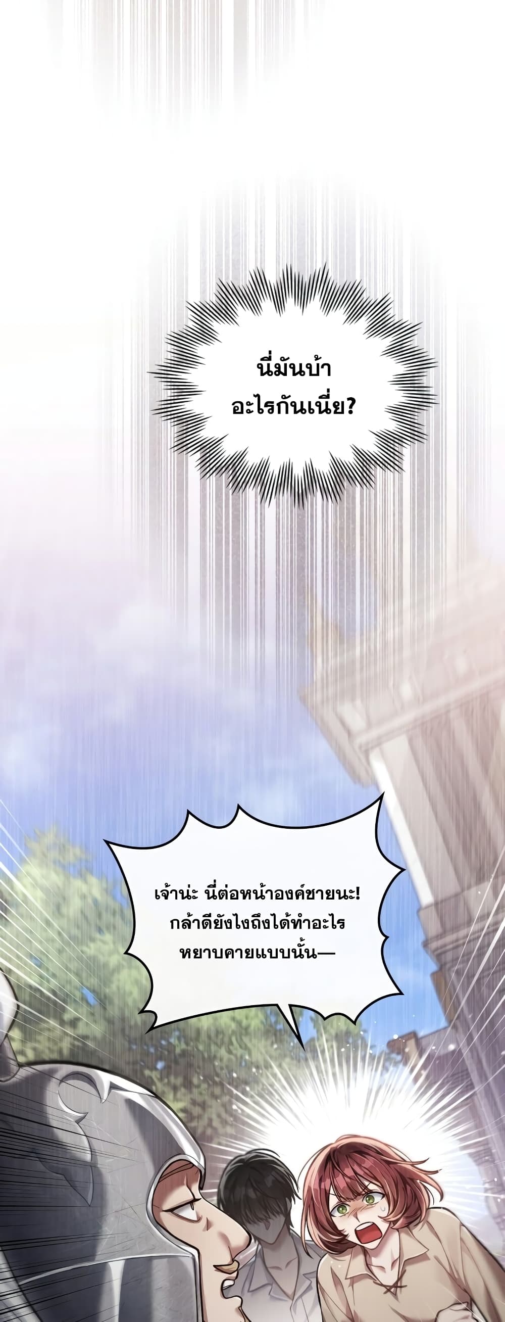Reborn as the Enemy Prince 6-6