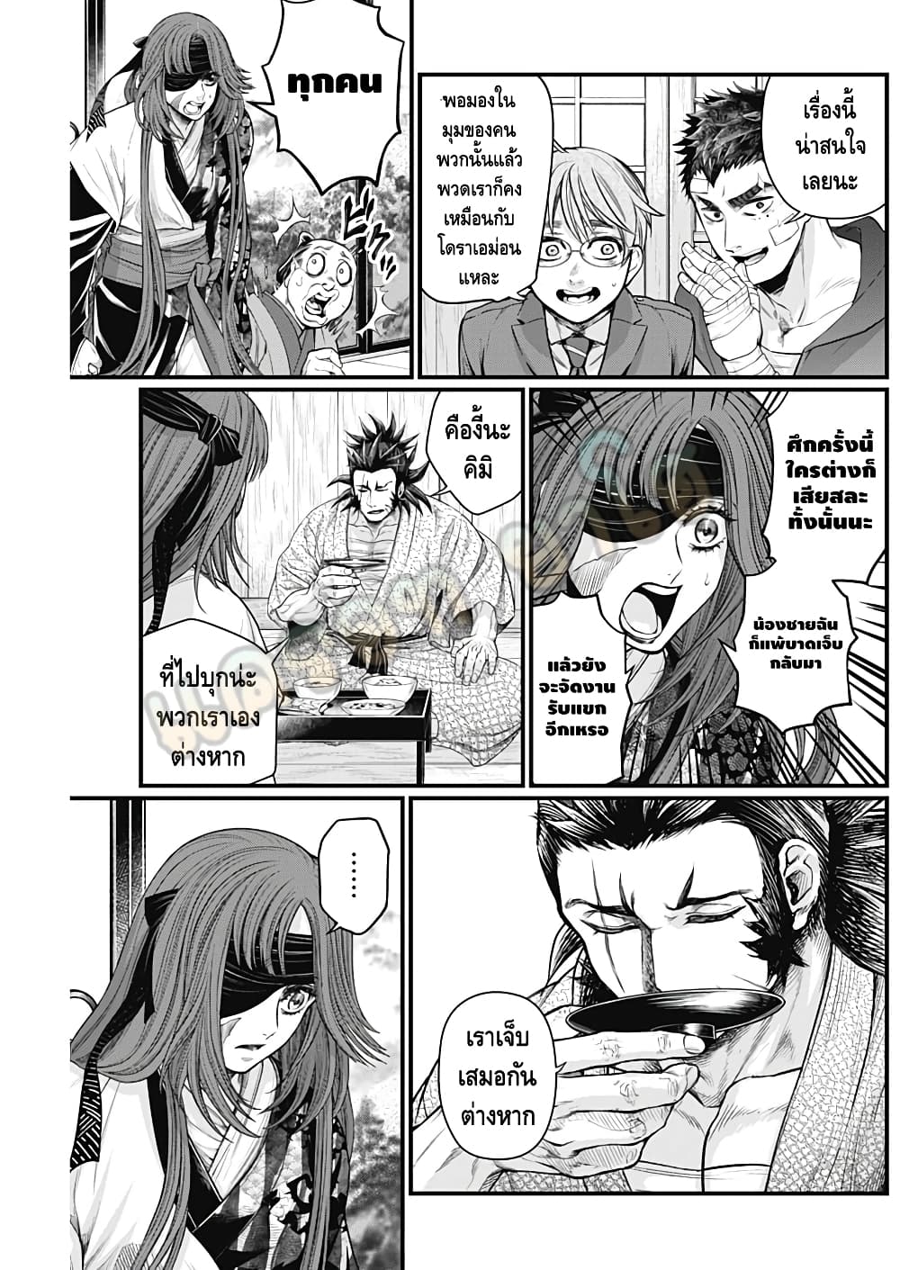 Shin Gunjou Senki 20-20
