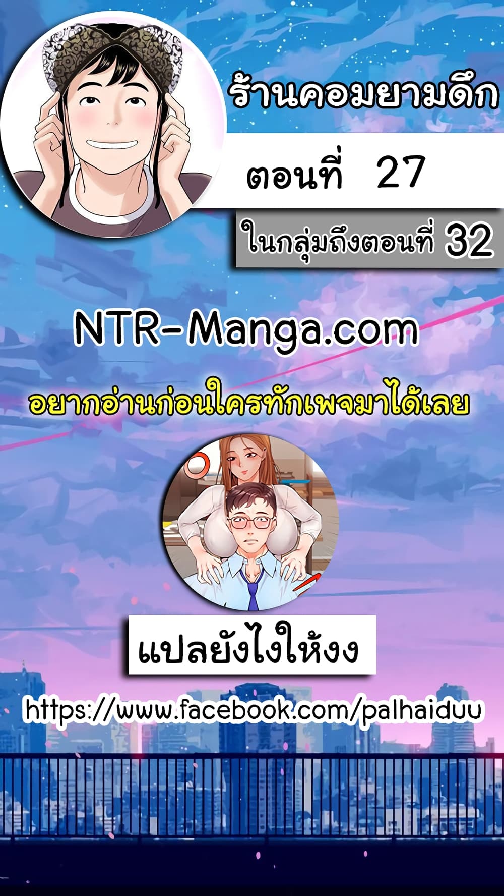 Late Night PC Room 27-27