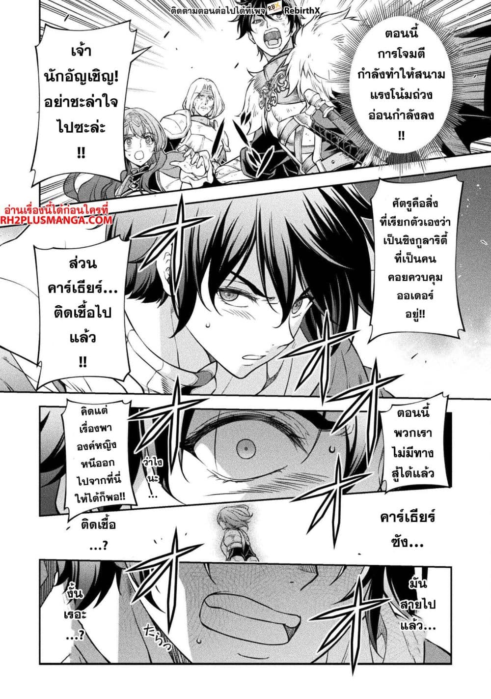 Drawing: Saikyou Mangaka Wa Oekaki Skill De Isekai Musou Suru! 80-80