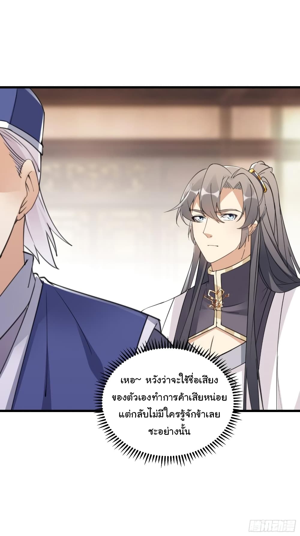 Cultivating Immortality Requires a Rich Woman 66-66