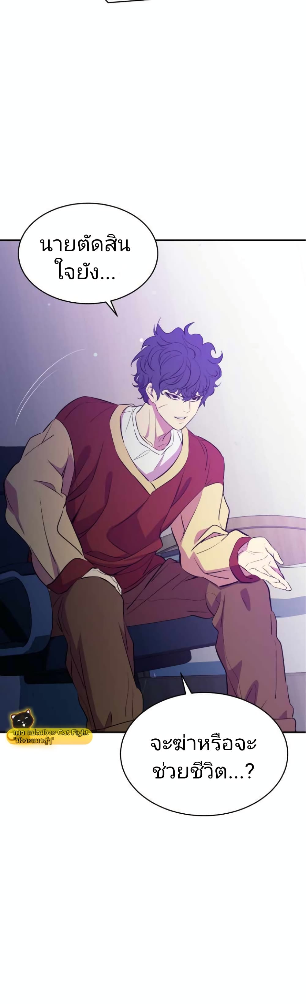 Incompetent Villain 18-18