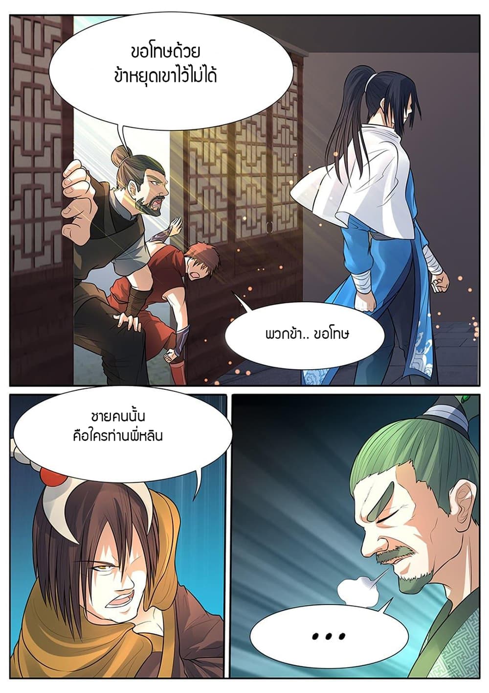 World's Ruler 14-14