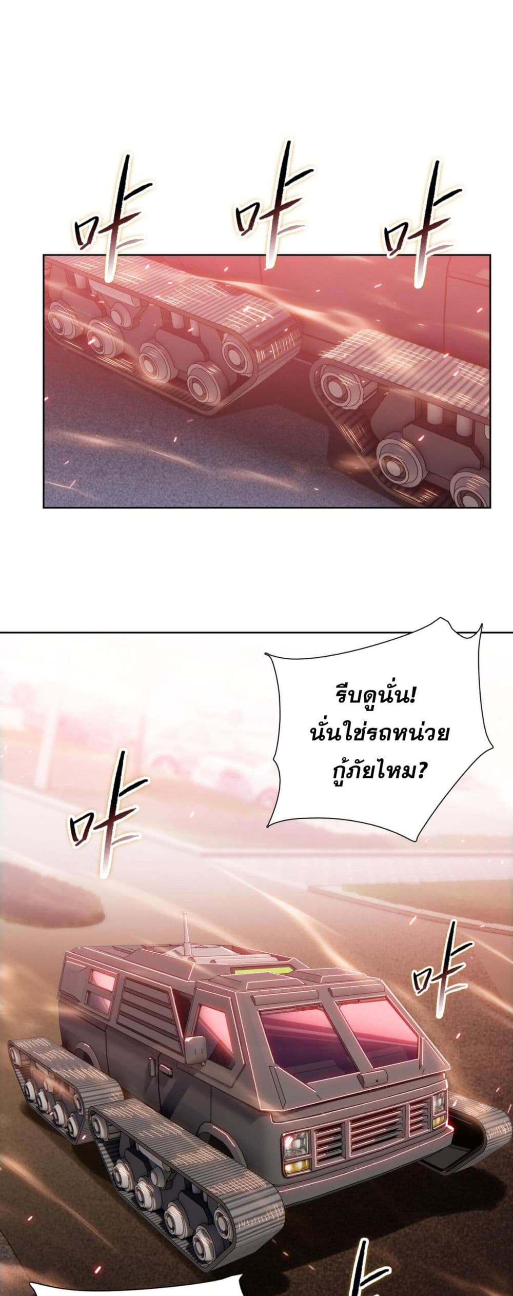 Doomsday Ruthless Man: Hoarding Trillions of Supplies at the Beginning ผู้โหดเหี้ยมวันโลกาวินาศ : กักตุนเสบียงนับล้านล้าน 8-8