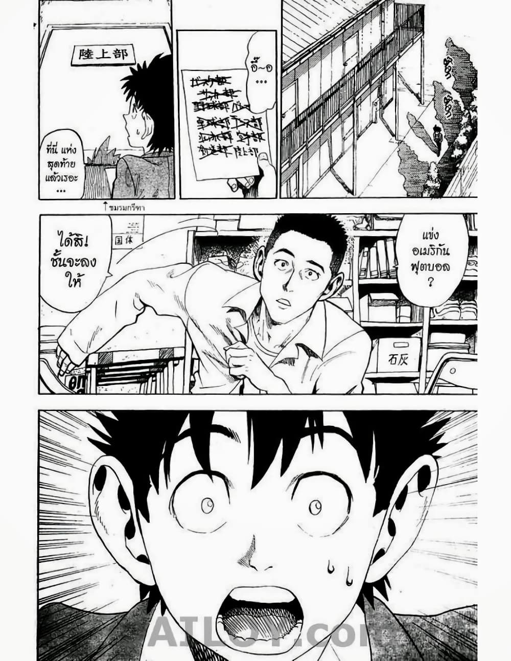 Eyeshield 21 3-3