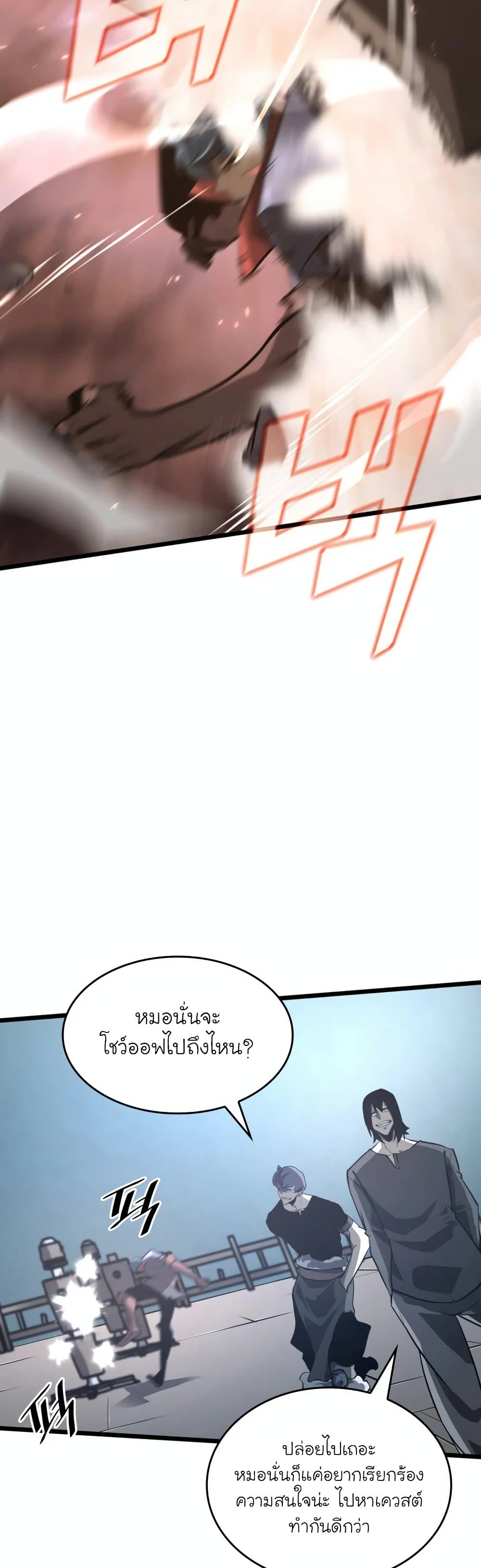 Return of the SSS-Class Ranker 5-5