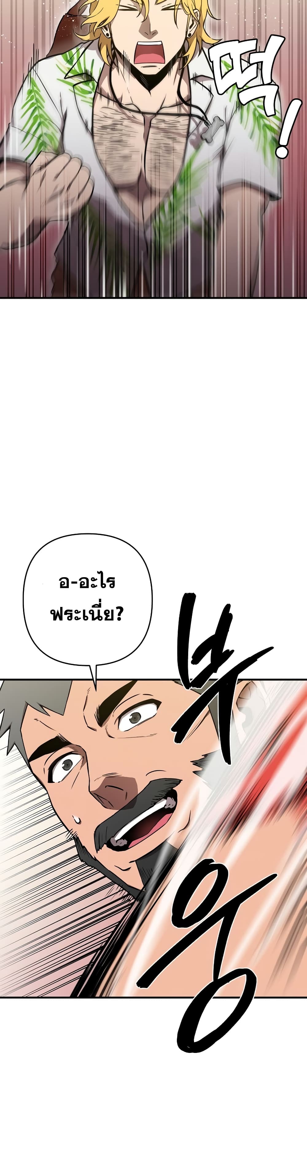Cursed Manager's Regression 7-7