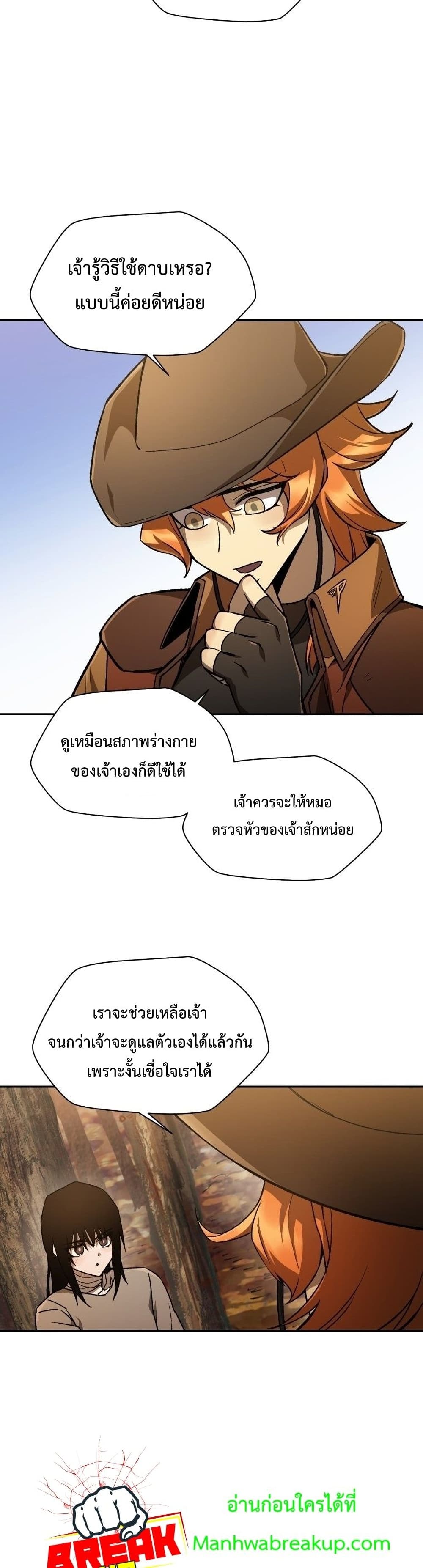 Helmut The Forsaken Child 10-10