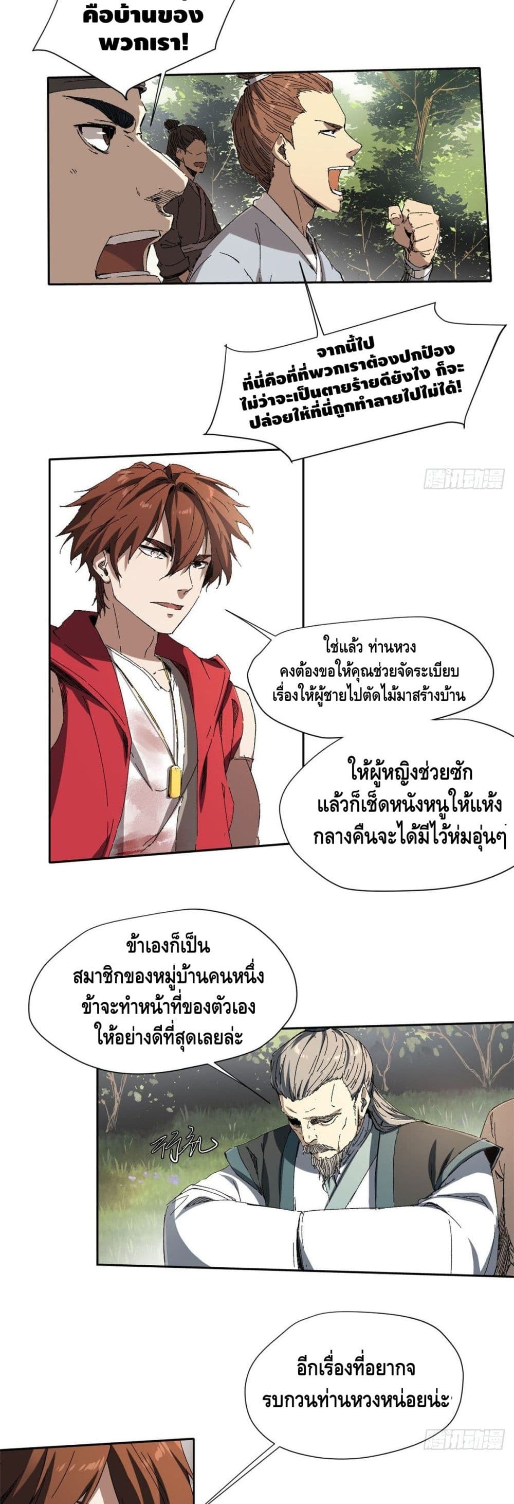 Eternal Kingdom 8-8