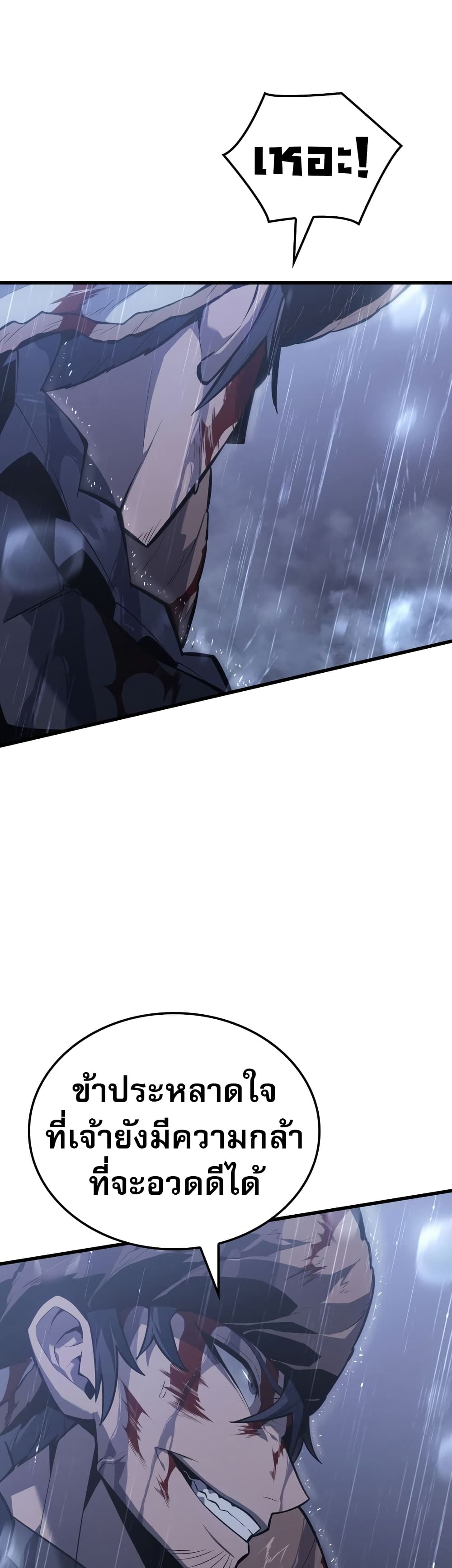 Ice Lord 0-0