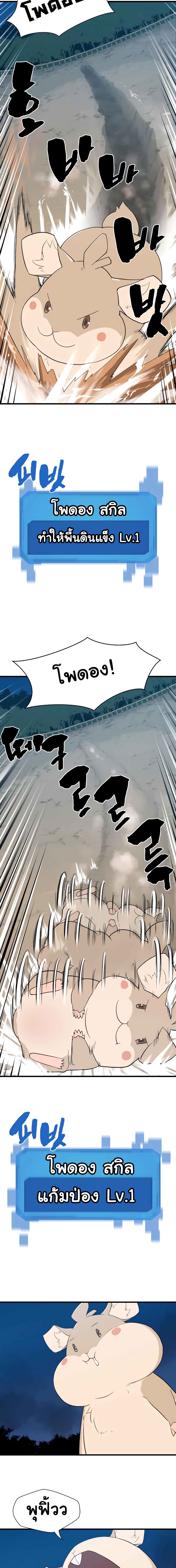 The World's Best Engineer 4-4
