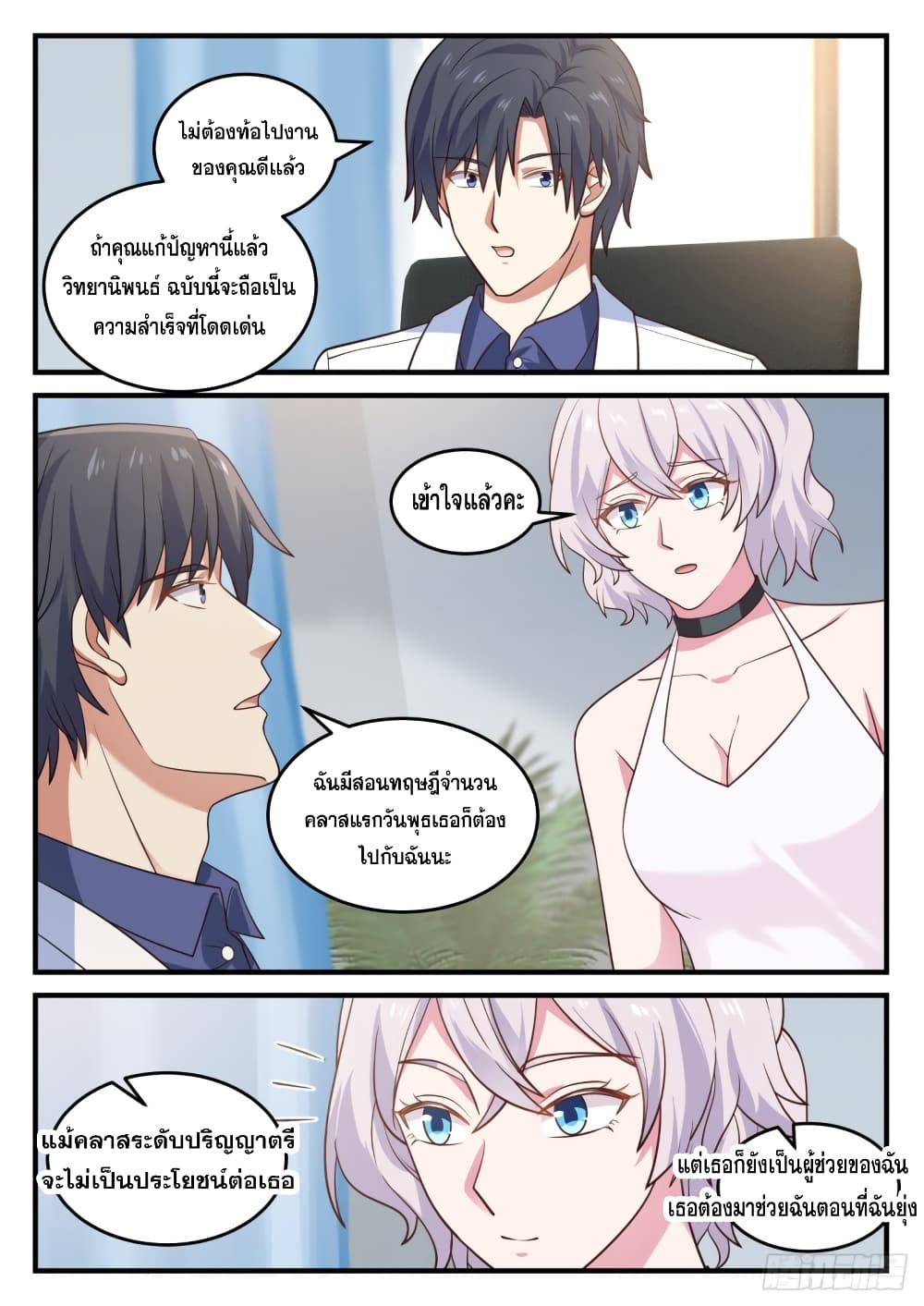 God Student 135-135