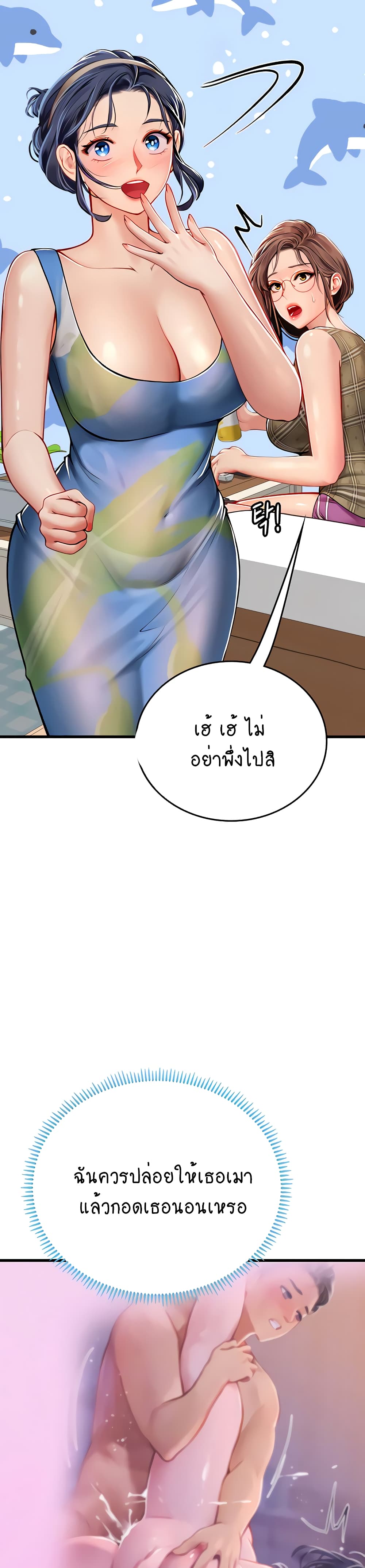 Intern Haenyeo 52-52
