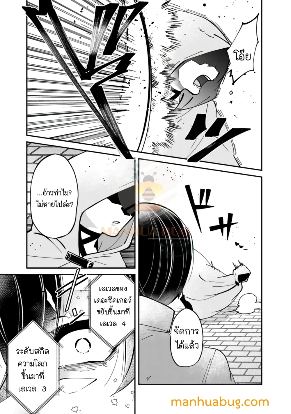 Shachiku, Dungeon Darake no sekai de Koyuu Sukiru "Gouyoku" o te ni irete Saikyou no Naransubureika ni naru -Kaisha wo yamete Nonbiri Kurashimasu- 3-3