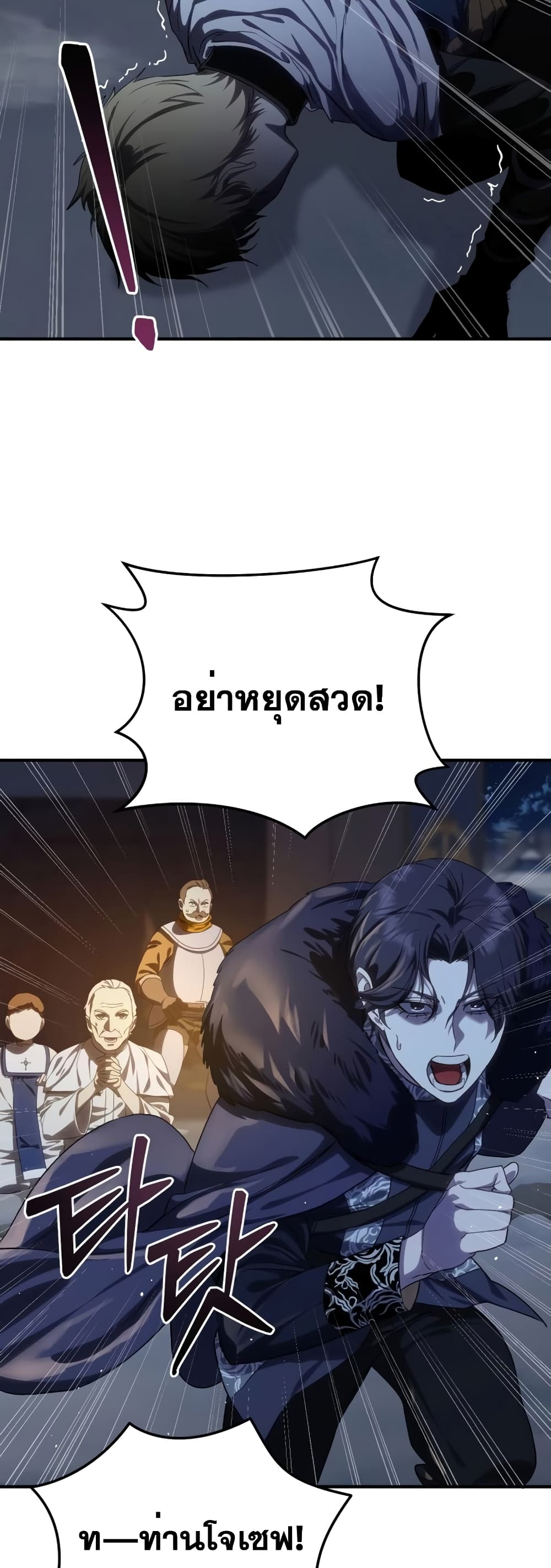 Star-Embracing Swordmaster 11-11