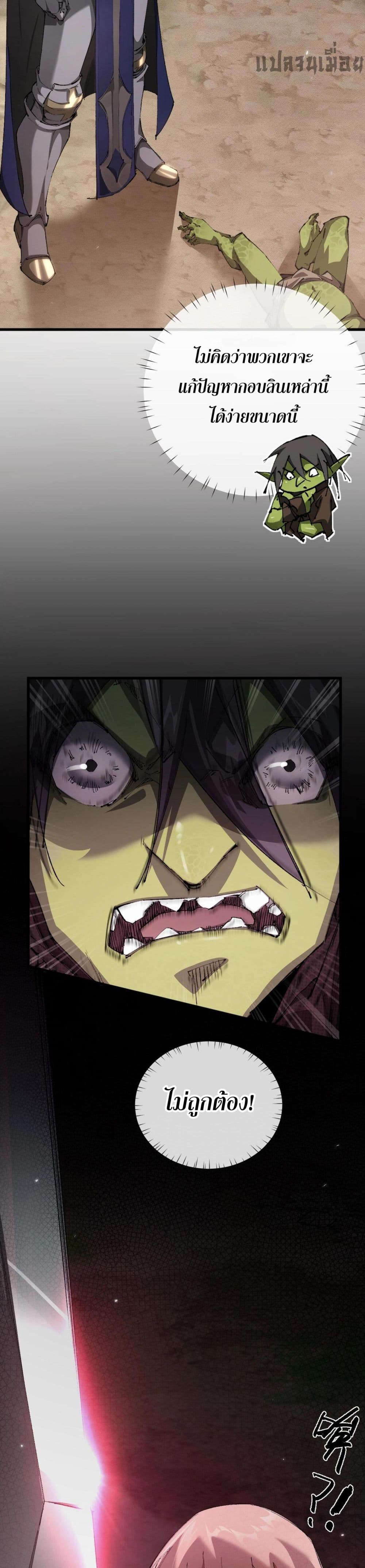Goblin's Life Simulator 1-1