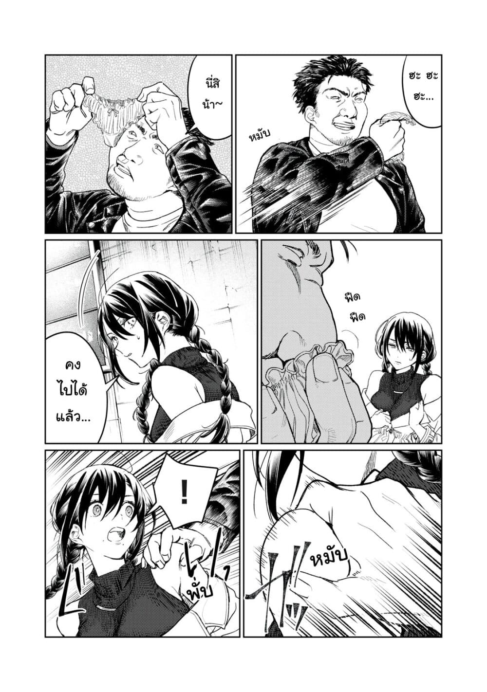 Hajirau Kimi ga Mitainda ช่วยทำให้ฉันอายทีสิ 9-ไม่ไหวแล้วนะ