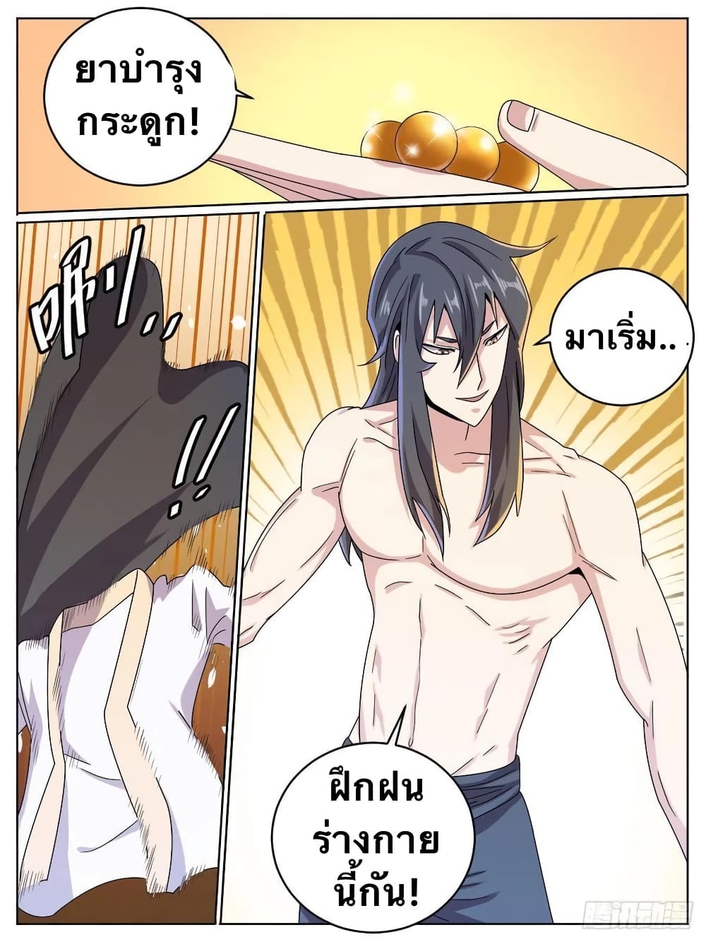 I'm God ข้าคือเทพเจ้า 15-15