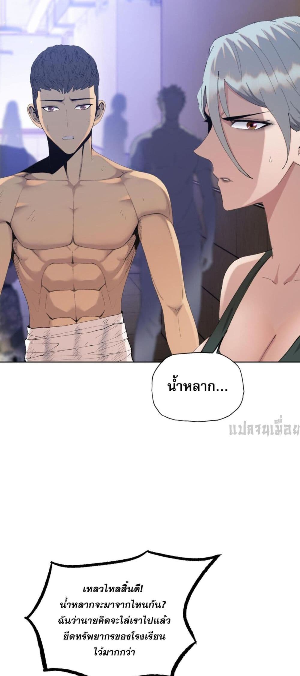 Doomsday Ruthless Man: Hoarding Trillions of Supplies at the Beginning ผู้โหดเหี้ยมวันโลกาวินาศ : กักตุนเสบียงนับล้านล้าน 15-15