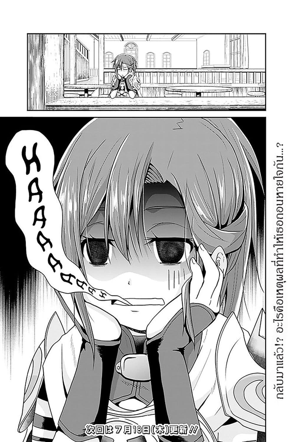 Save & Load no Dekiru Yadoya-San โรงแรมที่ให้คุณเซฟและโหลดได้ มีผู้กลับชาติมาเกิดสอนนักผจญภัยหน้าใหม่ 12-12