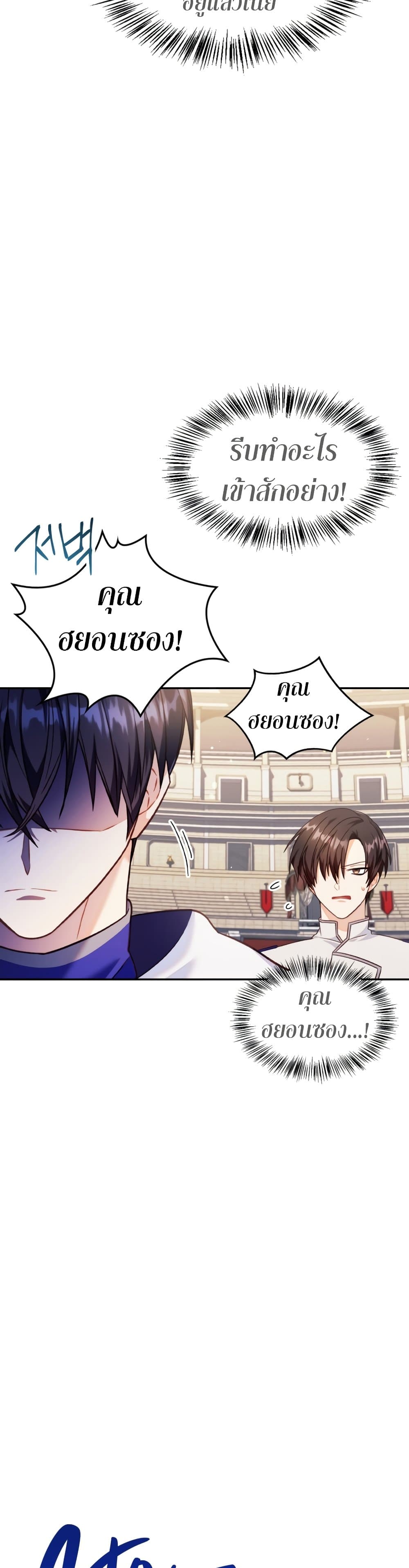 Regressor Instruction Manual คู่มือใช้งานผู้ย้อนกลับ 41-41