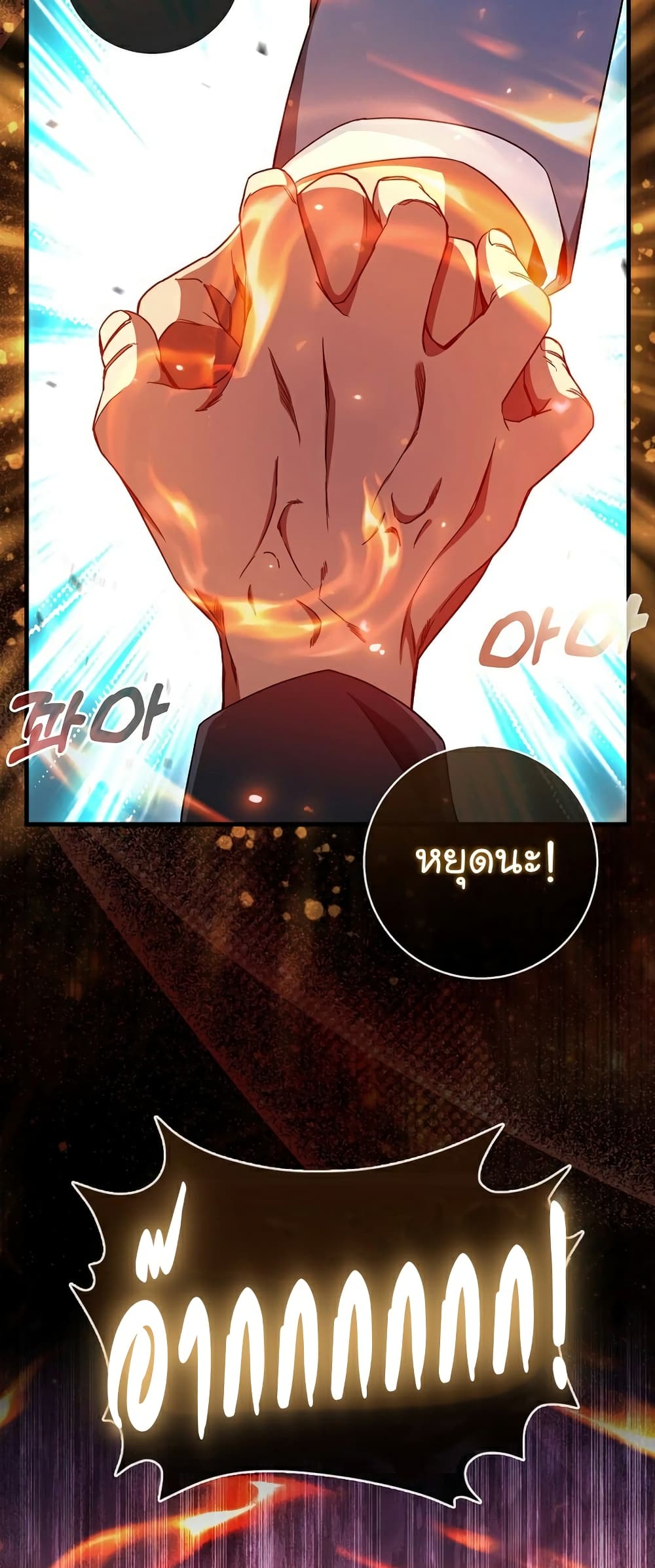 Return of the Martial Arts Genius 3-3