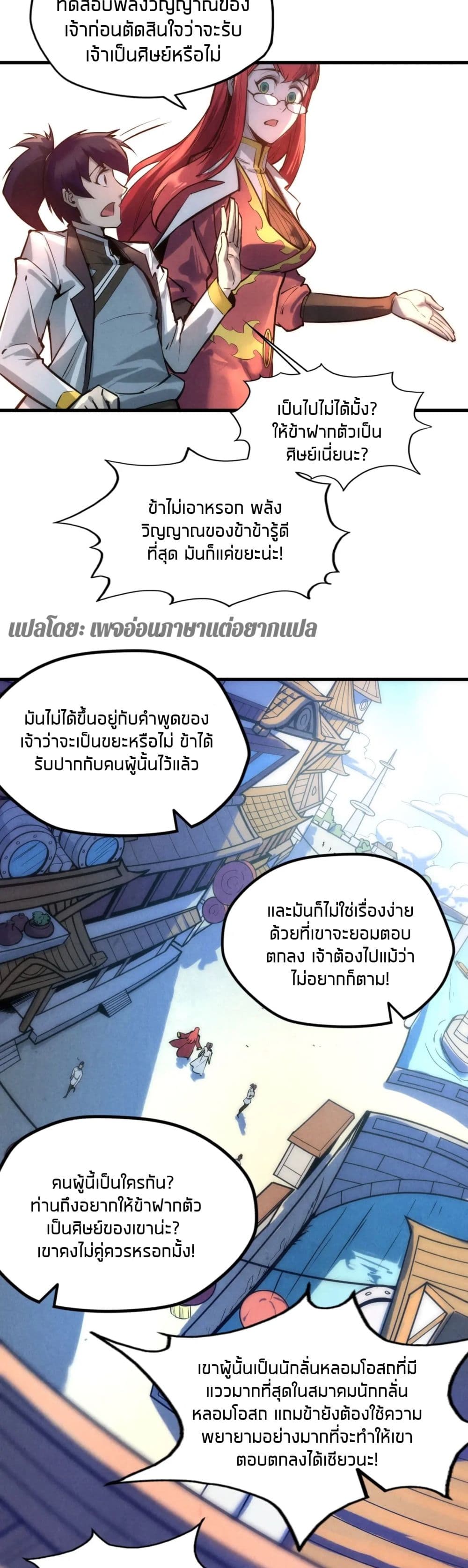 The Eternal Supreme 24-24