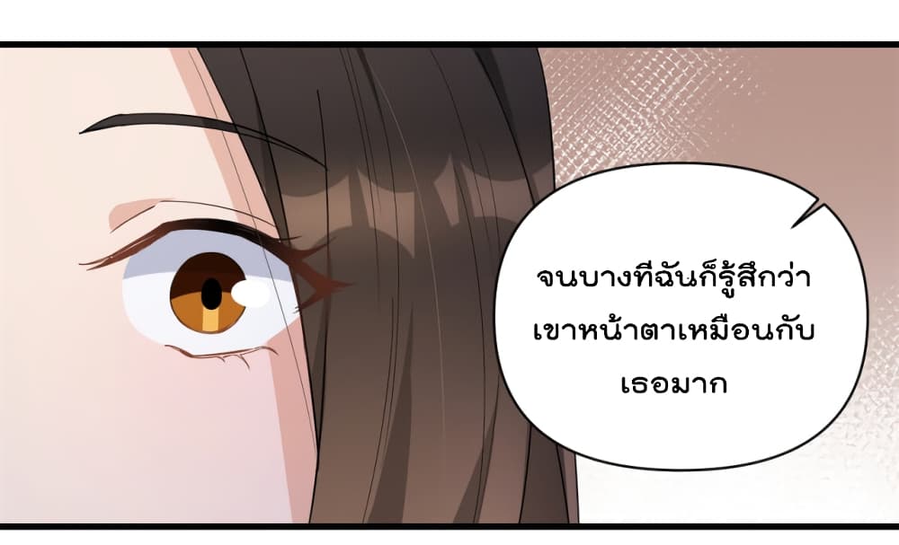 Remember Me? จำฉันได้หรือเปล่า? 126-126