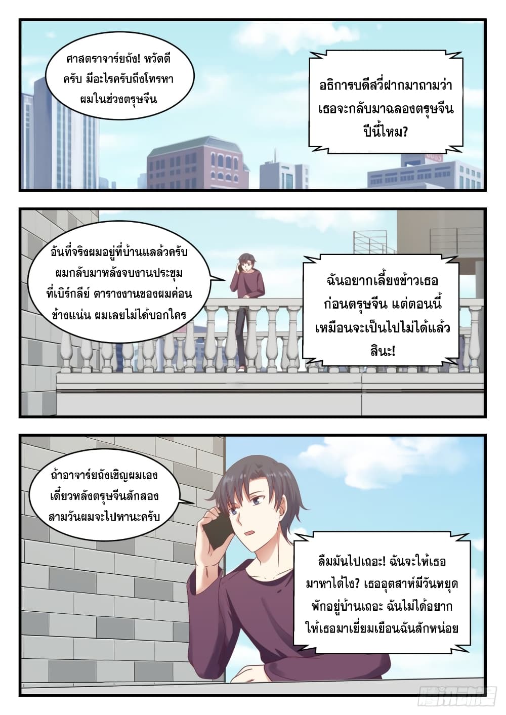 God Student 129-129