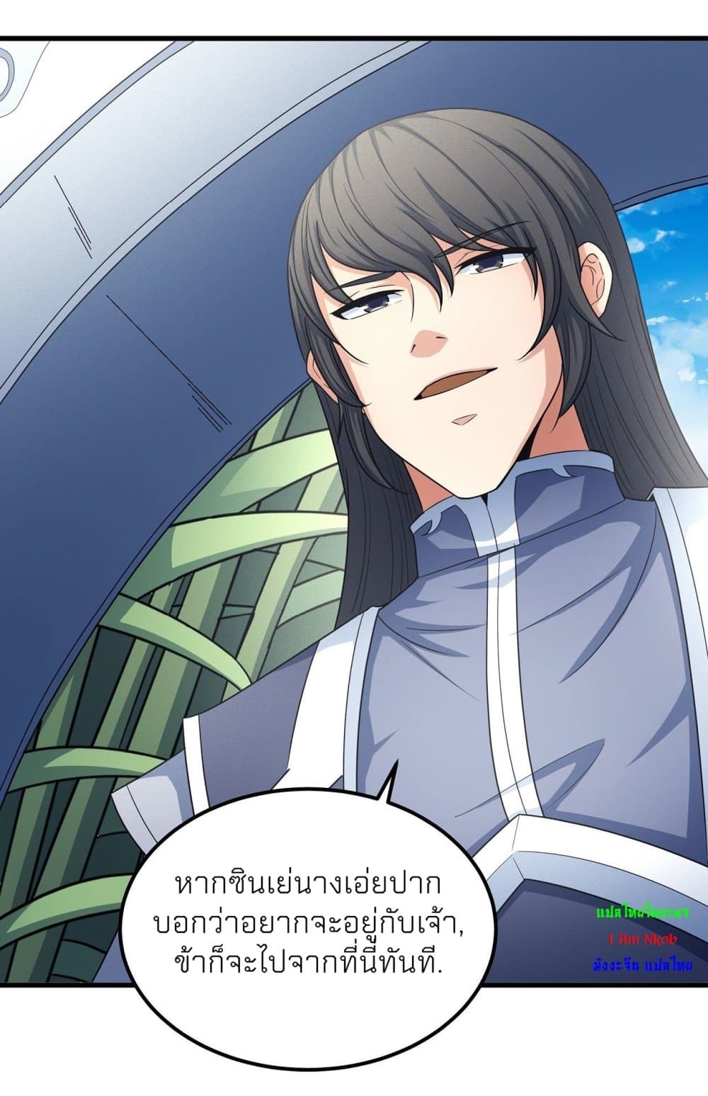 God of Martial Arts 446-446