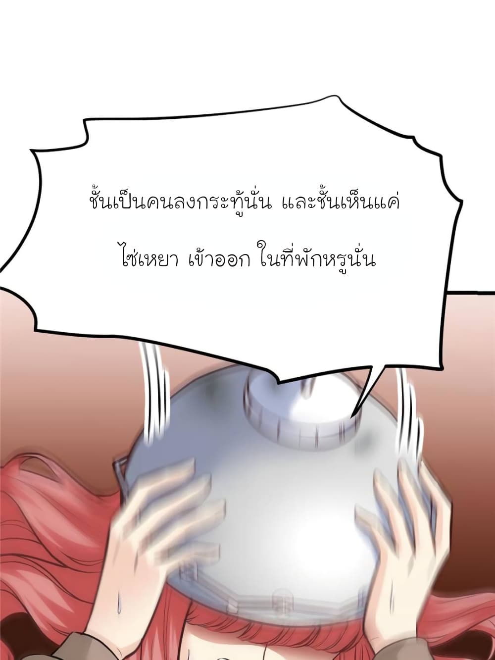 My Beautiful Time with You 194-194
