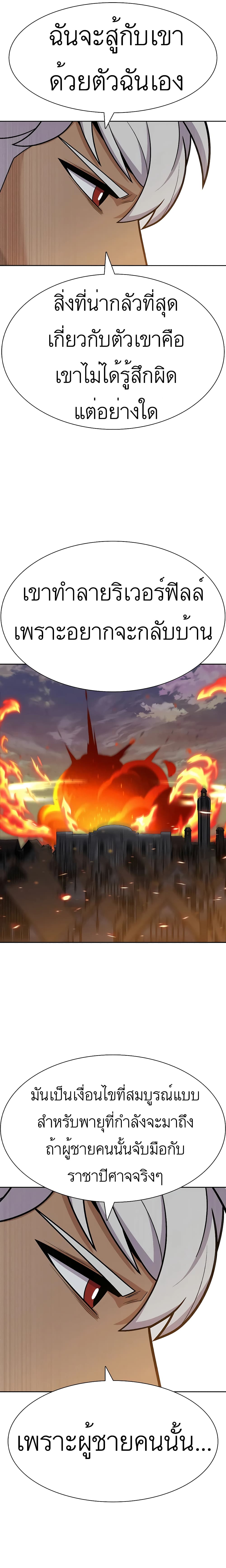 Raising Newbie Heroes In Another World 33-33