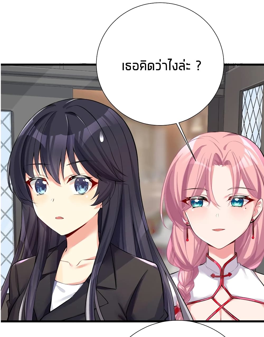 What Happended? Why I become to Girl? 56-56