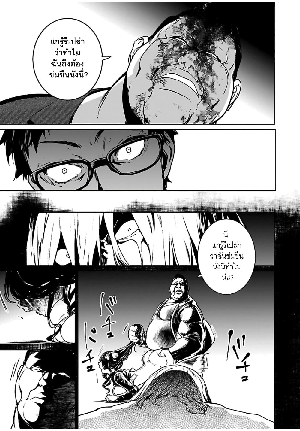 Succubus & Hitman 6-คิลเดอะไวโอเลเตอร์ (2)