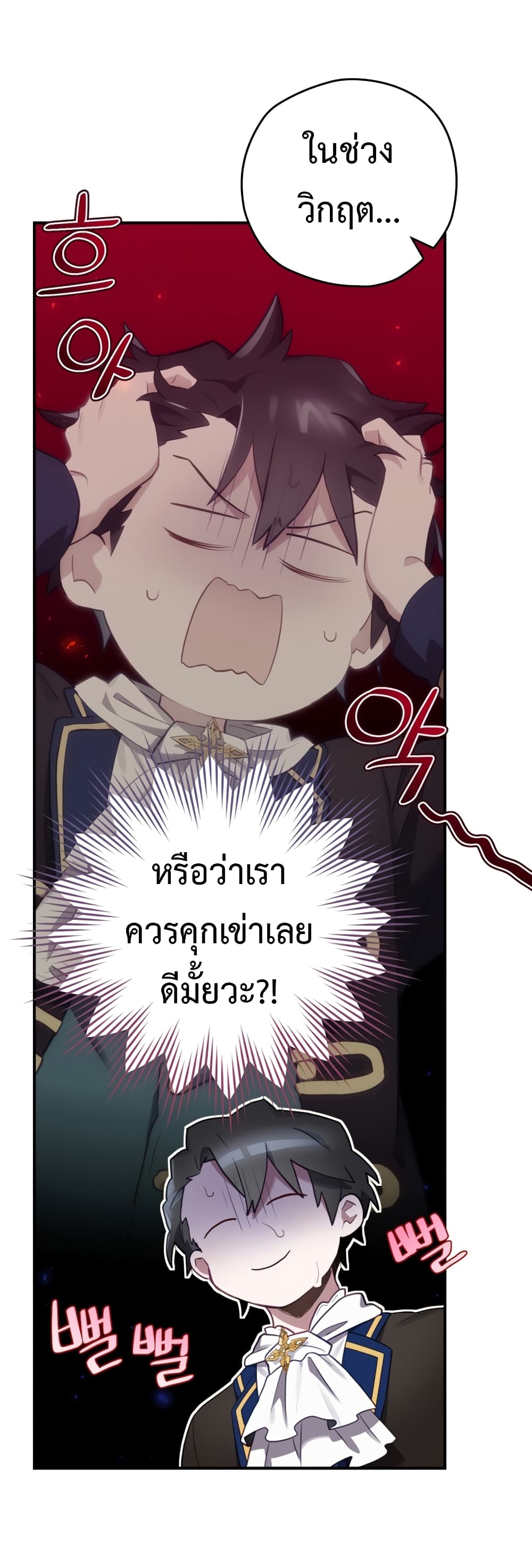 Ending Maker 13-13