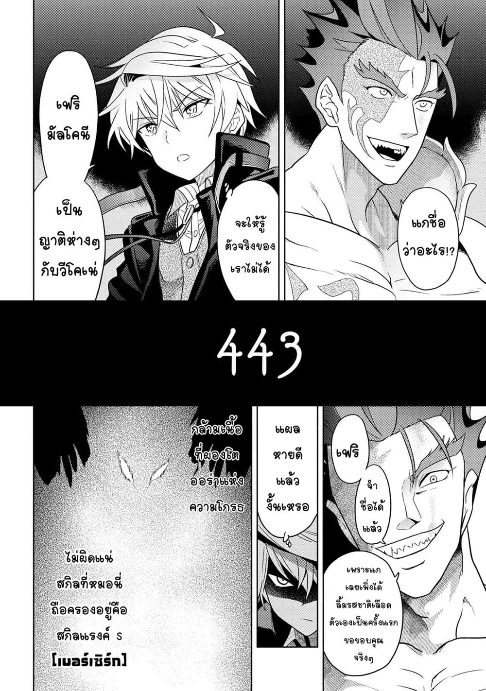 The Best Assassin, Incarnated into a Different World’s Aristocrat สุดยอดมือสังหาร เกิดใหม่เป็นขุนนางที่ต่างโลก 9.1-9.1