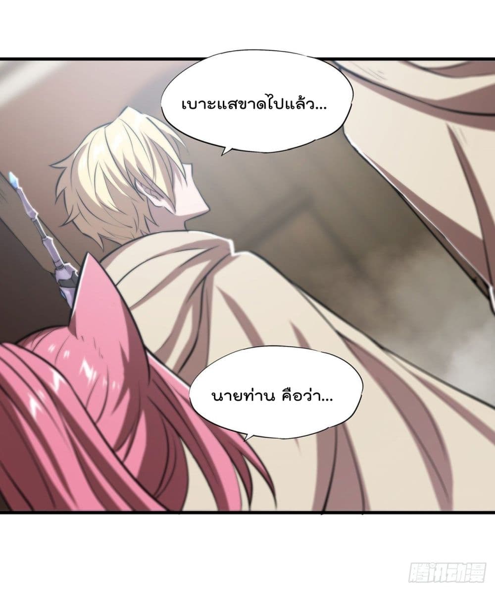 The Strongest Knight Become To Lolicon Vampire ผมคืออัศวินผู้แข็งแกร่งที่ถูกสาปให้กลายเป็นแวมไพร์โลลิ 201-201