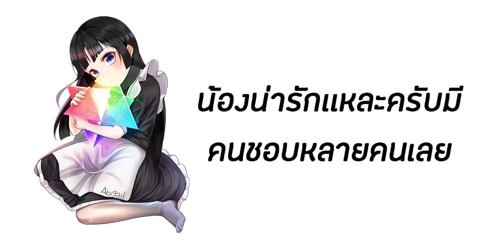 Maid-san wa Taberu Dake คุณเมดสายกิน 9-หน่อไม้เคี่ยว