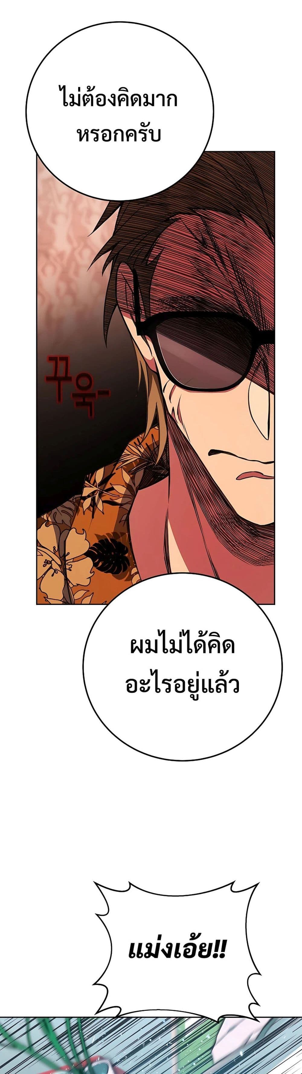 The Part-Time Land of the Gods 40-40