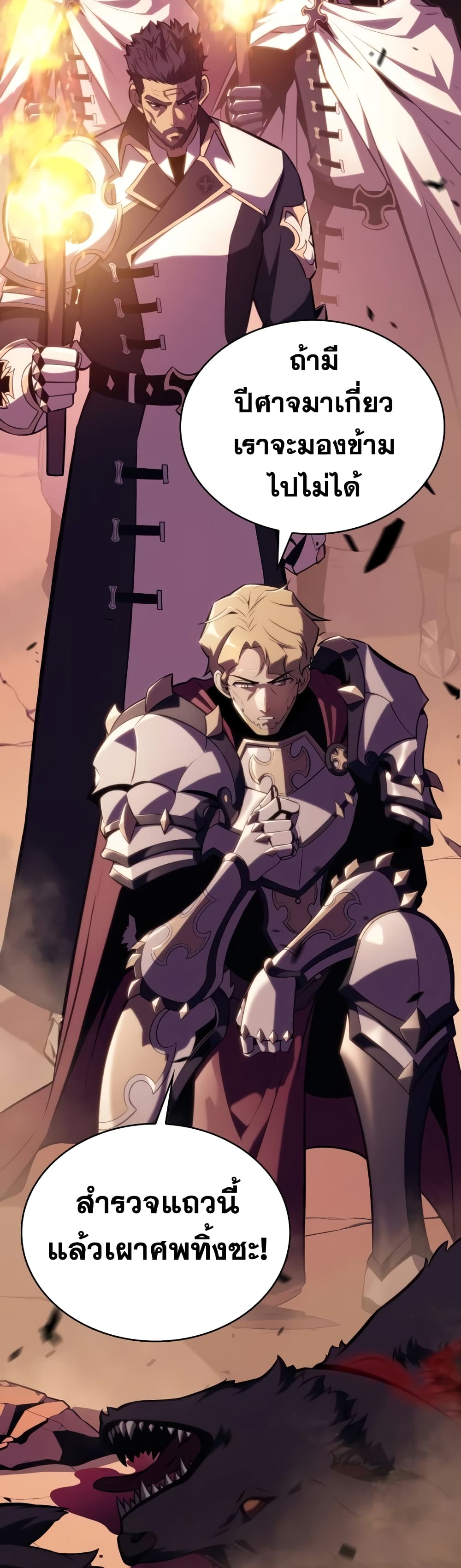 The Regressed Son of a Duke is an Assassin 7-7