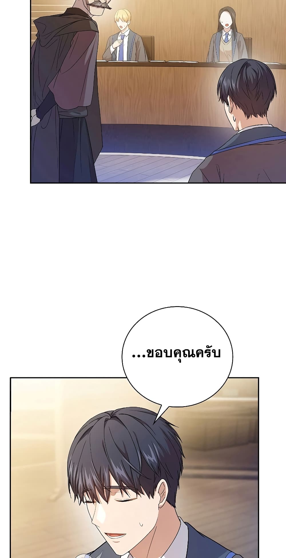 Magic Academy Survival Guide 55-55