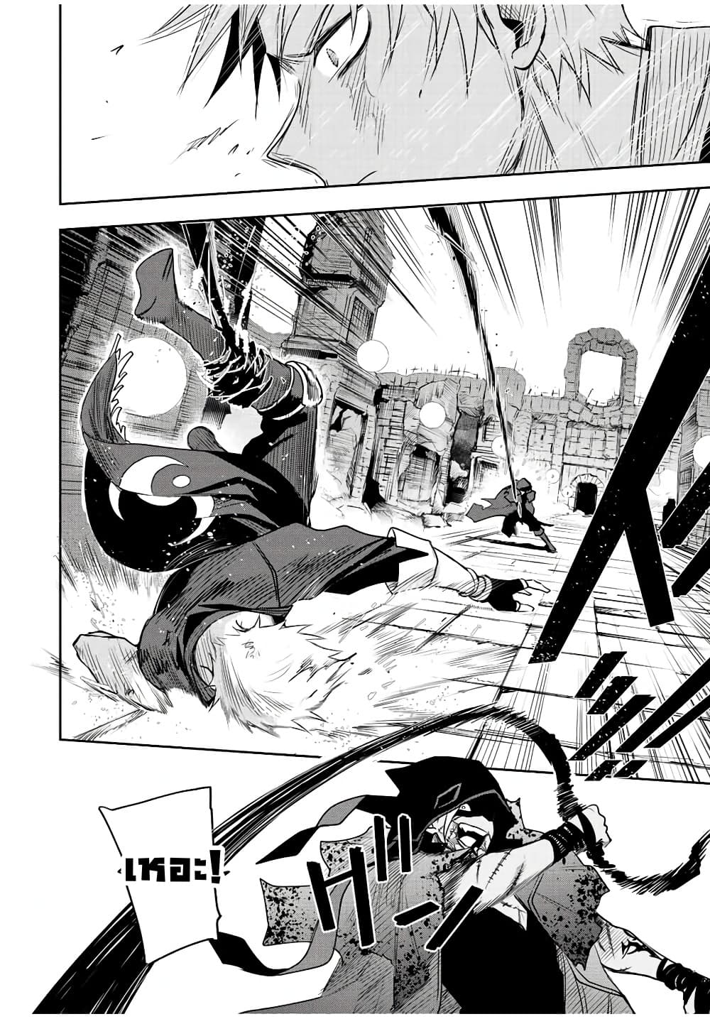 Mikata ga Yowa Sugite Hojo Mahou ni Toushite ita Kyuutei Mahou shi, Tsuihou Sarete Saikyou wo Mezasu 36-36
