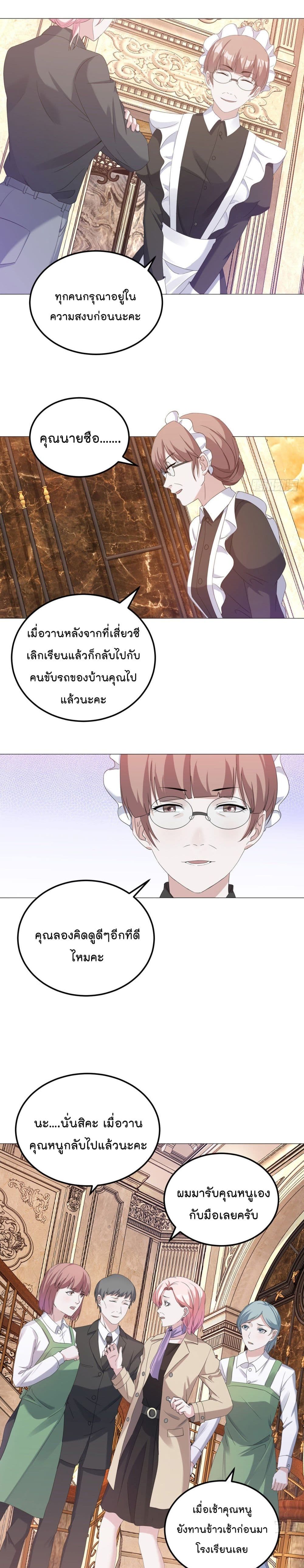 Oh My Lovely Boss 9-9